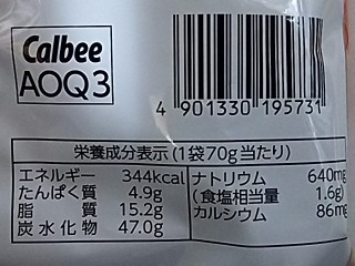 「カルビー かっぱえびせん エビチリ味 袋70g」のクチコミ画像 by REMIXさん