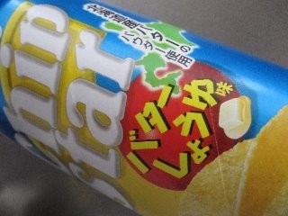 「ナビスコ チップスターS バターしょうゆ 箱50g」のクチコミ画像 by レビュアーさん