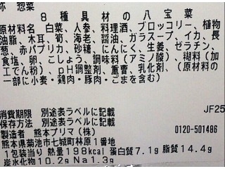「セブン-イレブン 8種具材の八宝菜」のクチコミ画像 by のあ.さん