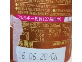 「リプトン CREAMY キャラメル紅茶ラテ カップ240ml」のクチコミ画像 by つばきちさん