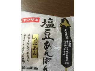 「ヤマザキ 塩豆あんぱん つぶあん 袋1個」のクチコミ画像 by レビュアーさん