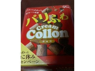 「江崎グリコ クリームコロン チョコ 箱56g」のクチコミ画像 by ネコまろすさん