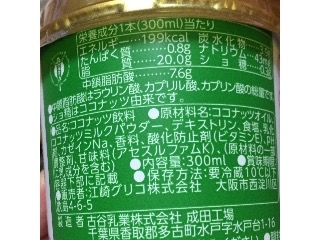 「江崎グリコ ココスマート ココナッツミルク カップ300ml」のクチコミ画像 by つばきちさん