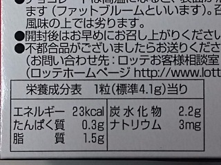 「ロッテ ガーナ マーブルキューブ 箱52g」のクチコミ画像 by REMIXさん