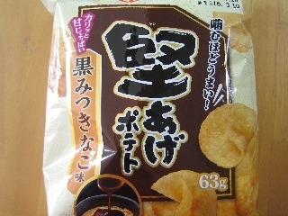 「カルビー 堅あげポテト 黒みつきなこ味 袋63g」のクチコミ画像 by maki01さん