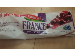 「神戸屋 レアチーズフランス 袋1個」のクチコミ画像 by 料理っ子♪さん