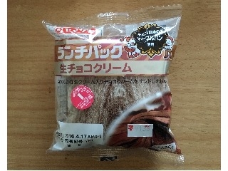 「ヤマザキ ランチパック 生チョコクリーム 袋2個」のクチコミ画像 by ぷうくりーむさん
