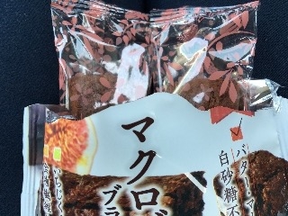 「森永製菓 マクロビ派ブラウニー 袋2個」のクチコミ画像 by あんめろんさん