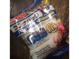 「ヤマザキ ランチパック ハンバーグ アイオリソース＆デミグラスソース」のクチコミ画像 by ちょぱこさん