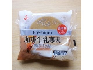 「ふじや Premium 珈琲牛乳寒天 濃厚味 110g」のクチコミ画像 by emaさん