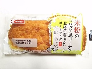 「日糧 米粉のコロッケ風ドーナツ 北海道じゃがいものポテトサラダ使用 袋1個」のクチコミ画像 by いちごみるうさん