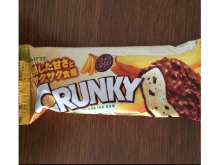 「ロッテ クランキーアイスバー バナナ＆クッキー 袋105ml」のクチコミ画像 by 人入人さん