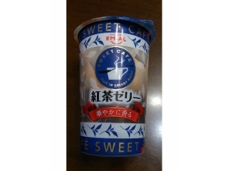 「エミアル SWEE TCAFE 紅茶ゼリー カップ190g」のクチコミ画像 by 赤色王子櫻丼さん