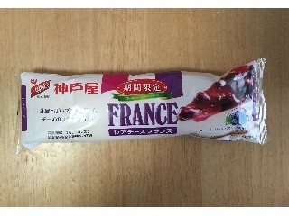 「神戸屋 レアチーズフランス 袋1個」のクチコミ画像 by ぷうくりーむさん