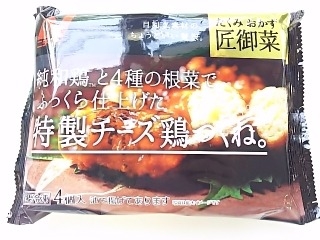 「ニチレイ 匠御菜 特製チーズ鶏つくね。 4個入 袋120g」のクチコミ画像 by いちごみるうさん