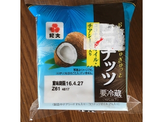 「紀文 おいしさぎゅぎゅっとココナッツ 袋120g」のクチコミ画像 by 人入人さん
