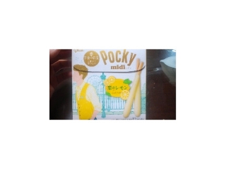 「江崎グリコ ポッキーミディ 恋のレモン 箱4本×3」のクチコミ画像 by はるはる3号さん
