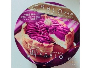 「赤城 PABLOアイス 紅芋チーズタルト カップ105ml」のクチコミ画像 by mottiもっちさん