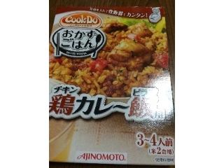 「味の素 Cook Do おかずごはん 鶏カレー飯用 箱100g」のクチコミ画像 by kafuruさん