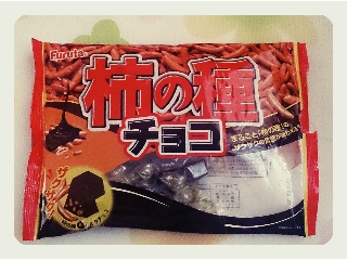 「フルタ 柿の種チョコ 袋188g」のクチコミ画像 by Manaさん