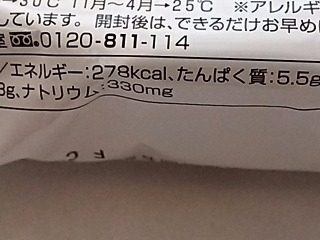 「ファミリーマート もち食感蒸しぱん 宇治抹茶＆北海道産黒豆使用」のクチコミ画像 by REMIXさん