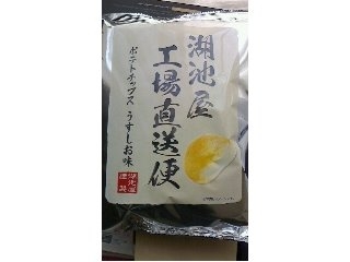 「湖池屋 ポテトチップス 湖池屋工場直送便ポテトチップスうすしお味 100g」のクチコミ画像 by ayumiさん