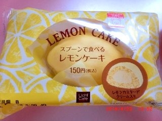 「ローソン スプーンで食べるレモンケーキ」のクチコミ画像 by きむえりさん