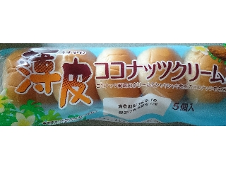 「ヤマザキ 薄皮 ココナッツクリームパン 袋5個」のクチコミ画像 by わーぷさん
