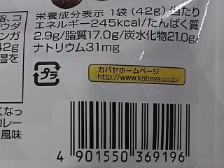 「カバヤ ドトール コーヒービーンズチョコ 袋42g」のクチコミ画像 by REMIXさん