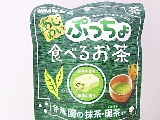 「UHA味覚糖 ぷっちょ あじわいぷっちょ 食べるお茶 袋62g」のクチコミ画像 by いちごみるうさん