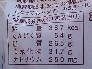 「ヤマザキ カスタードホイップドーナツ 袋1個」のクチコミ画像 by REMIXさん