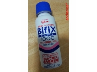 「グリコ 高濃度ビフィズス菌飲料 BifiX1000 ペット100g」のクチコミ画像 by レビュアーさん