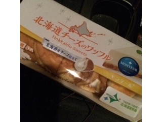 「モンテール 小さな洋菓子店 北海道チーズのワッフル 袋4個」のクチコミ画像 by ちょぱこさん