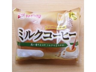 「神戸屋 丹念熟成 ミルクコーヒー 袋1個」のクチコミ画像 by emaさん
