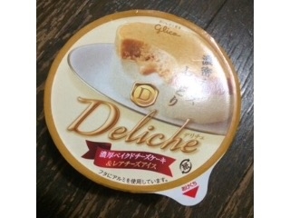 「グリコ デリチェ 濃厚ベイクドチーズケーキ＆レアチーズアイス カップ140ml」のクチコミ画像 by ちょぱこさん