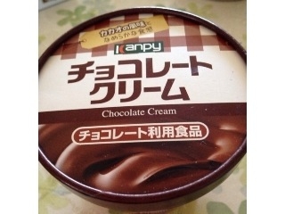 「kanpy チョコレートクリーム カップ150g」のクチコミ画像 by レビュアーさん