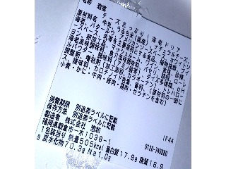 「セブン-イレブン チーズたっぷり！海老ドリア」のクチコミ画像 by のあ.さん