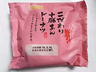 「日糧 こだわり十勝あんドーナツ 袋1個」のクチコミ画像 by いちごみるうさん