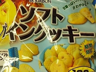 「ブルボン ソフトパインクッキー 袋190g」のクチコミ画像 by いちごみるうさん