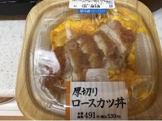 「ローソン 厚切りロースカツ丼」のクチコミ画像 by mnhsママさん