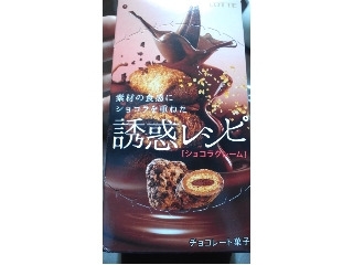 「ロッテ 誘惑レシピ ショコラクレーム 箱49g」のクチコミ画像 by はるはる3号さん