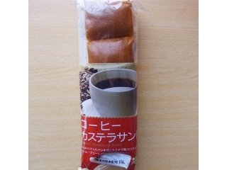「アペル コーヒーカステラサンド 袋1個」のクチコミ画像 by emaさん