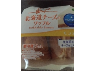 「モンテール 小さな洋菓子店 北海道チーズのワッフル 袋2個」のクチコミ画像 by レビュアーさん