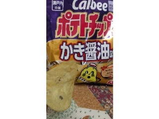 「カルビー ポテトチップス かき醤油味 袋58g」のクチコミ画像 by ひゃっはーさん