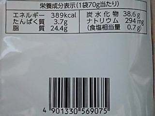 「カルビー ポテトチップス こだわりの焼きとり味」のクチコミ画像 by REMIXさん