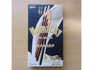 「江崎グリコ ポッキー 大人のミルク Mamackyパッケージ 箱2袋」のクチコミ画像 by emaさん