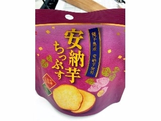 「カルビー 安納芋ちっぷす 袋20g」のクチコミ画像 by ニャンさん