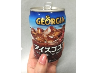 「日本コカ・コーラ ジョージア（GEORGIA） アイスココア 280g」のクチコミ画像 by milkypokoさん