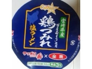 「サッポロ一番 カップスター 国産若どりのつみれが入った塩ラーメン カップ64g」のクチコミ画像 by おたまじゃくしははさん