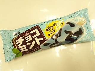 「明治 The チョコミント 袋95ml」のクチコミ画像 by いちごみるうさん